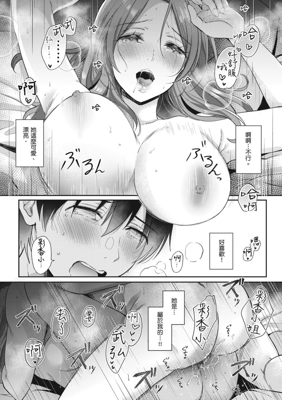 即便如此，我也愿意 第18页