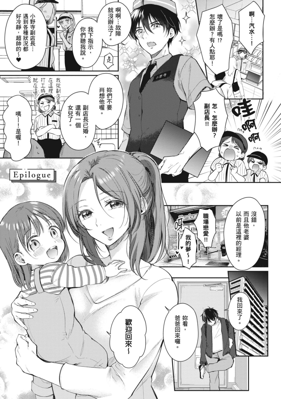 即便如此，我也愿意 第22页