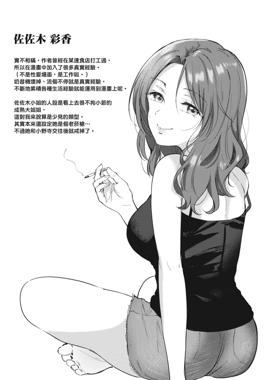 即便如此，我也愿意 第26页
