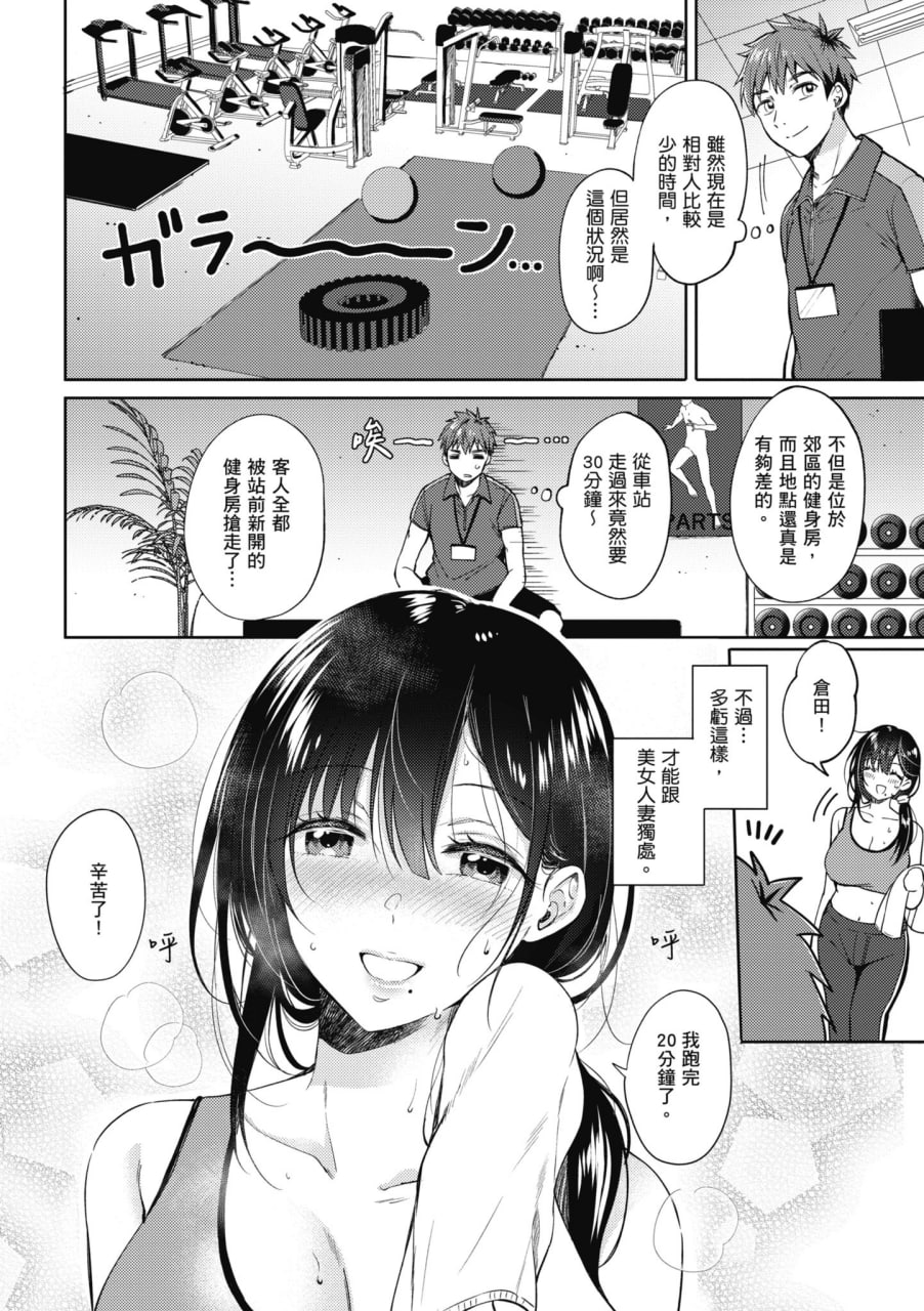 即便如此，我也愿意 第29页