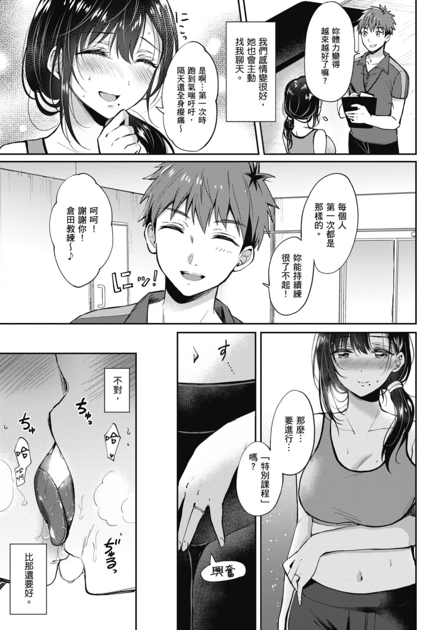 即便如此，我也愿意 第30页