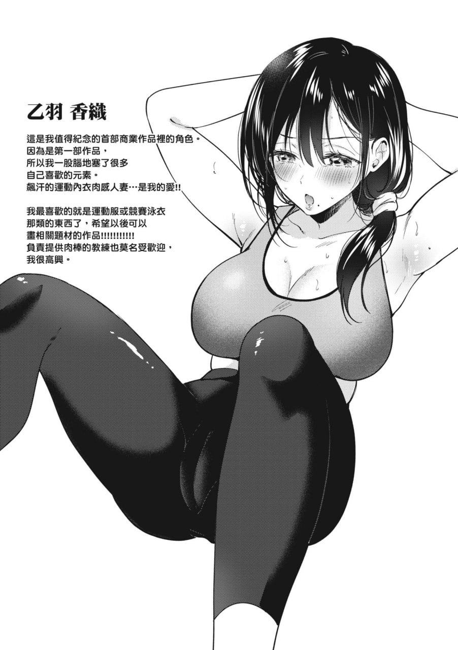 即便如此，我也愿意 第50页