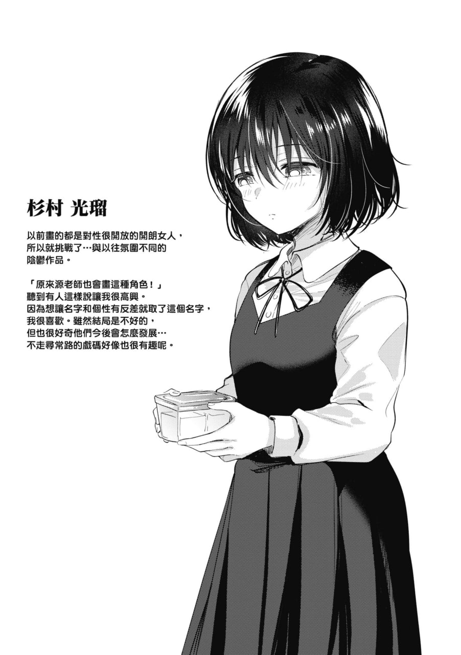即便如此，我也愿意 第94页