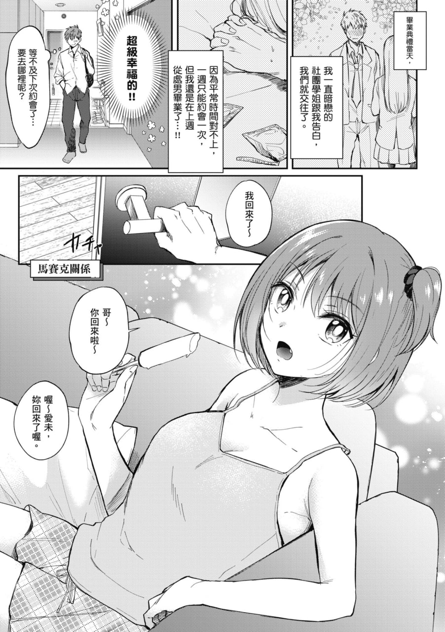 即便如此，我也愿意 第96页