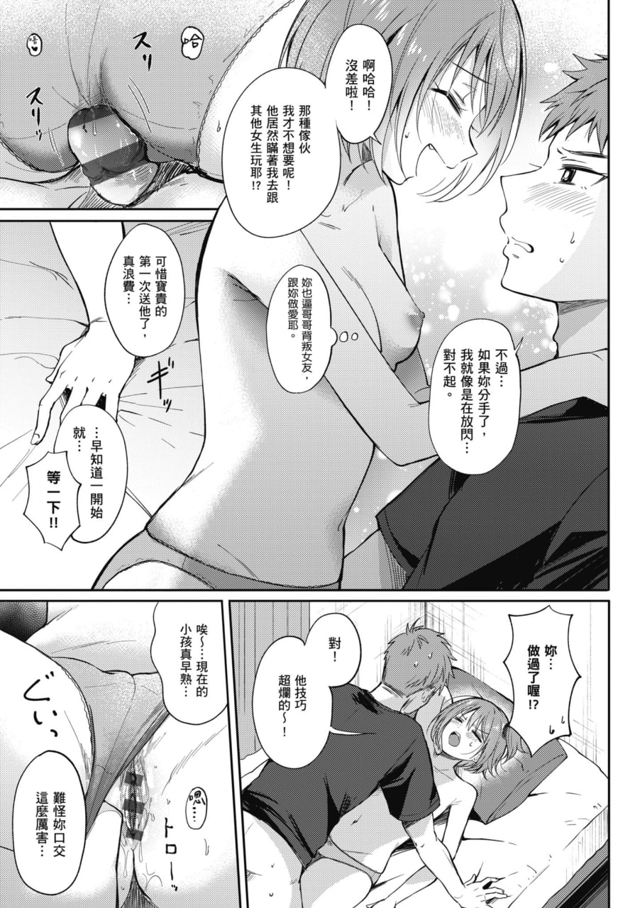 即便如此，我也愿意 第108页