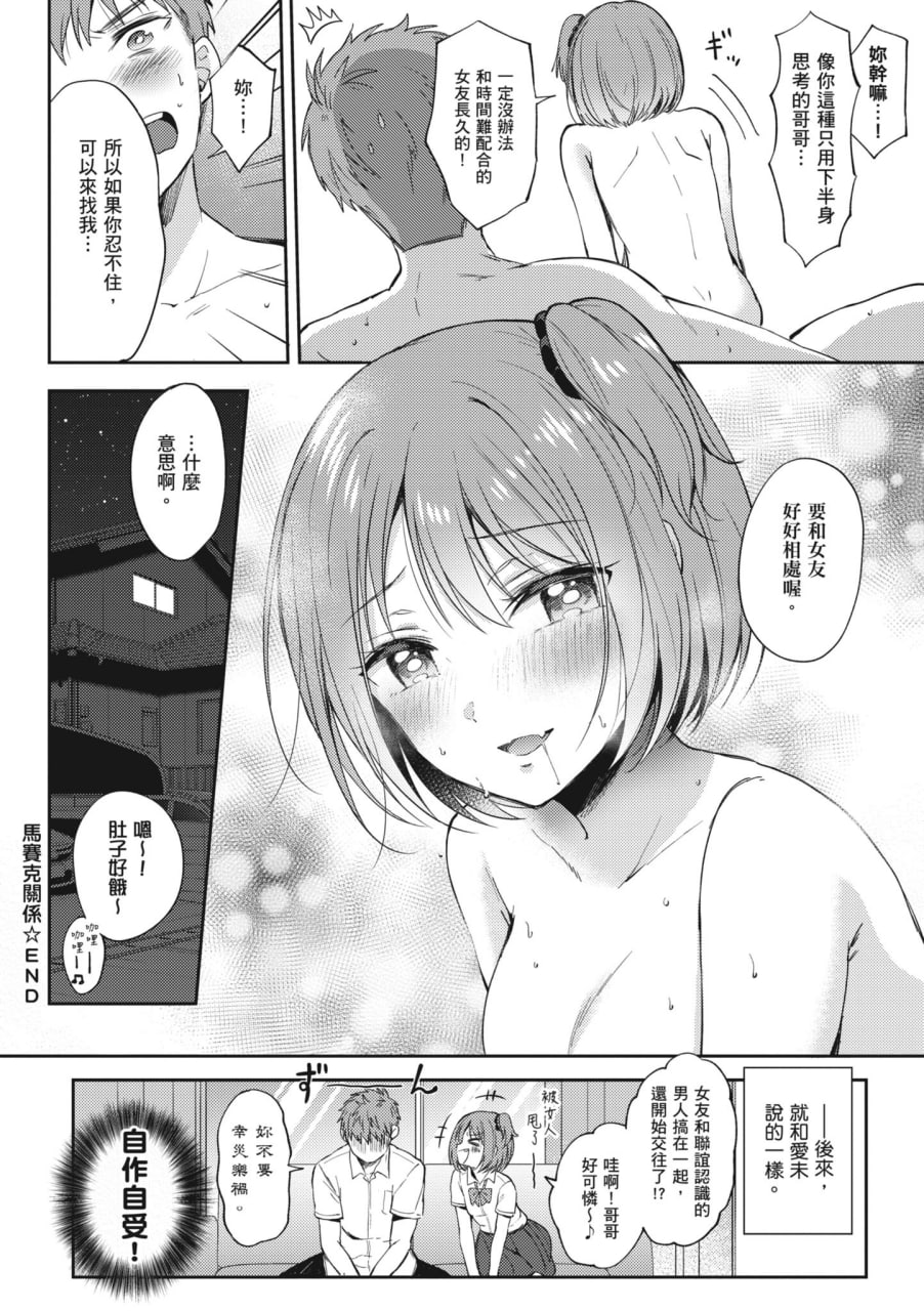 即便如此，我也愿意 第123页