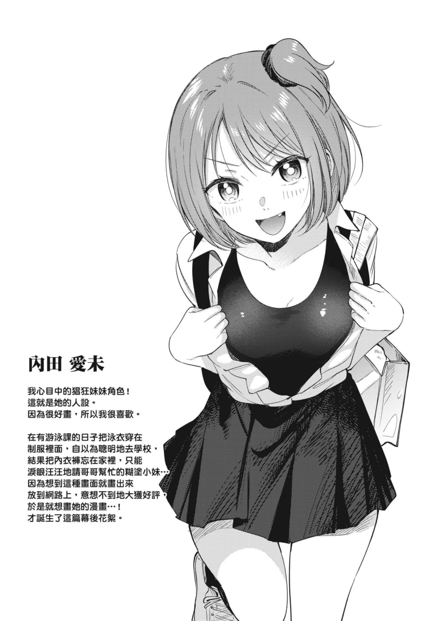 即便如此，我也愿意 第124页