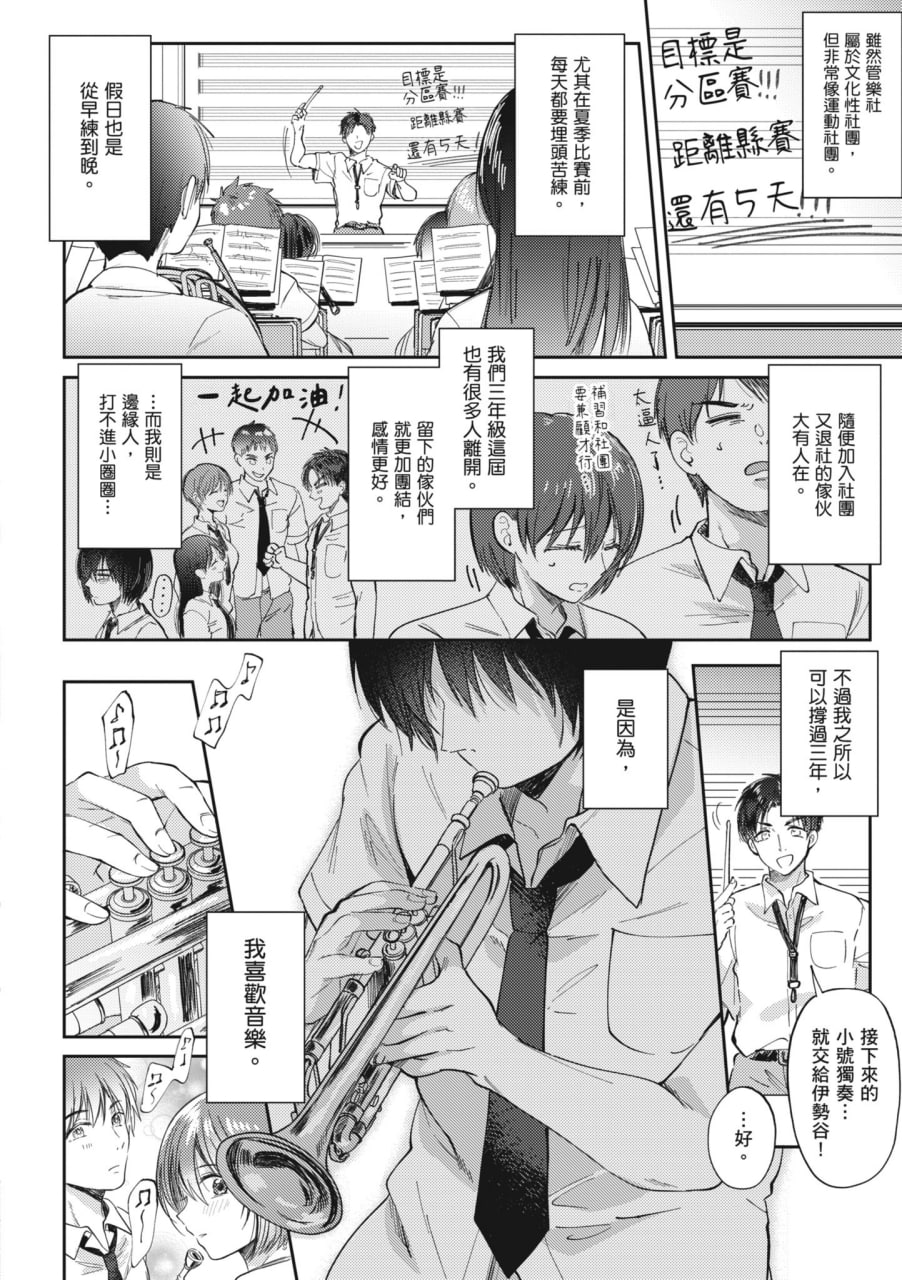 即便如此，我也愿意 第127页