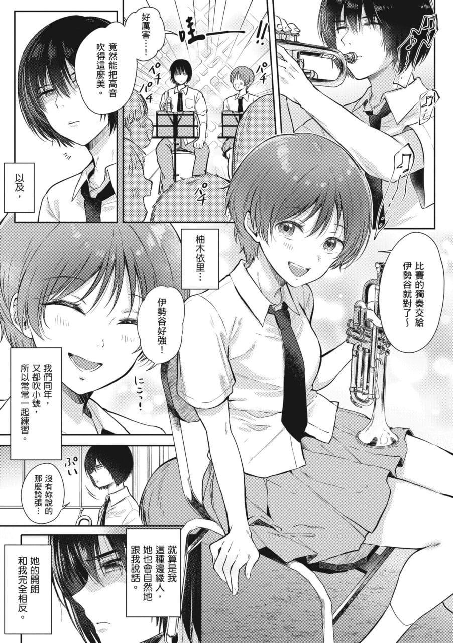 即便如此，我也愿意 第128页