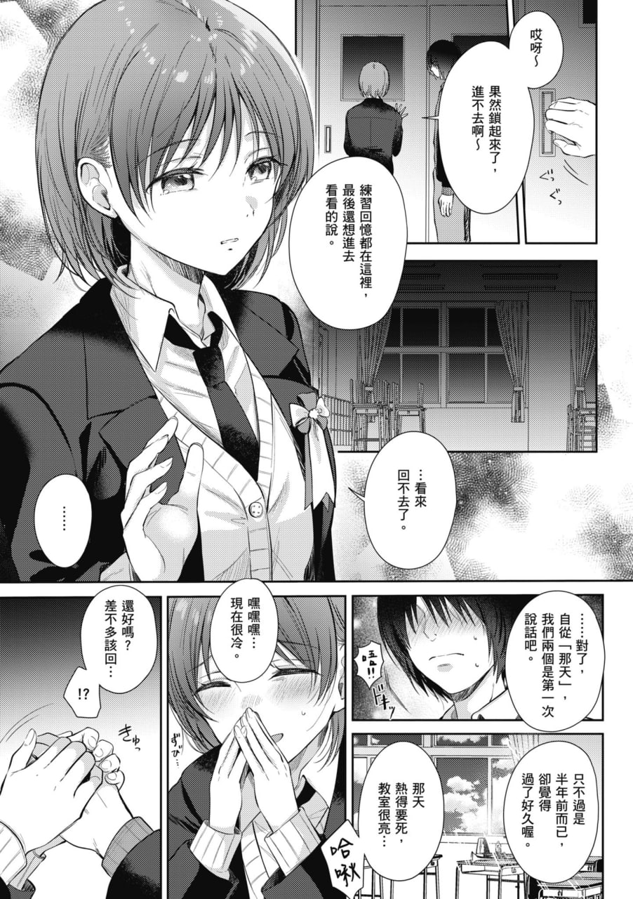 即便如此，我也愿意 第156页