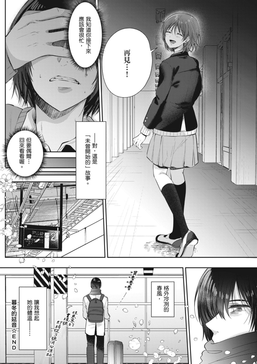 即便如此，我也愿意 第175页