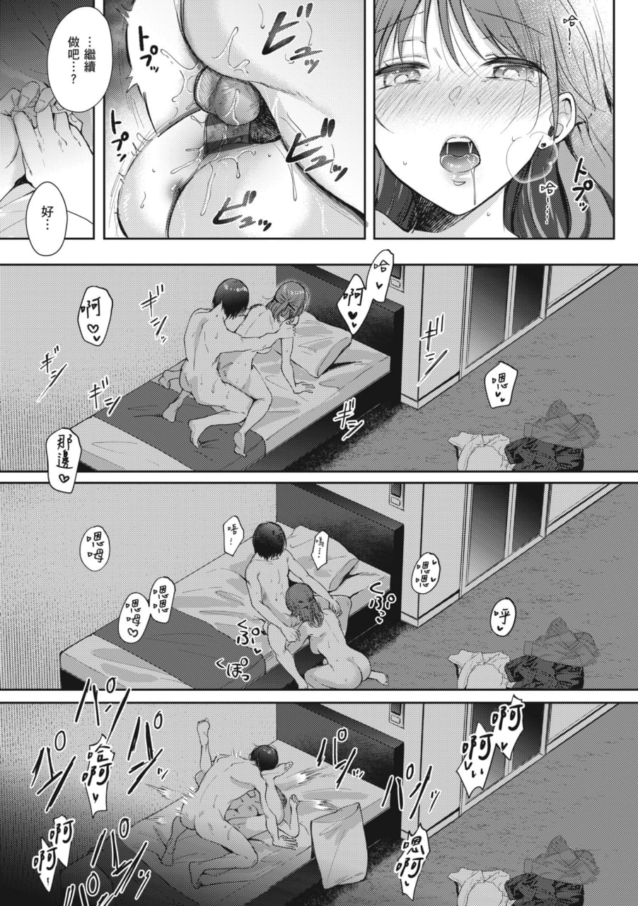 即便如此，我也愿意 第186页
