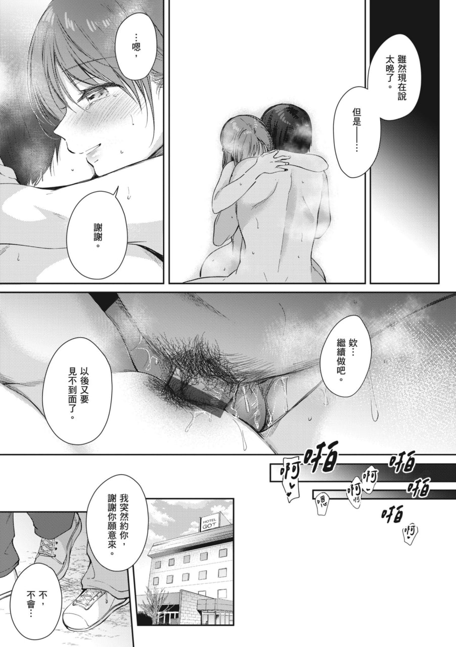 即便如此，我也愿意 第188页