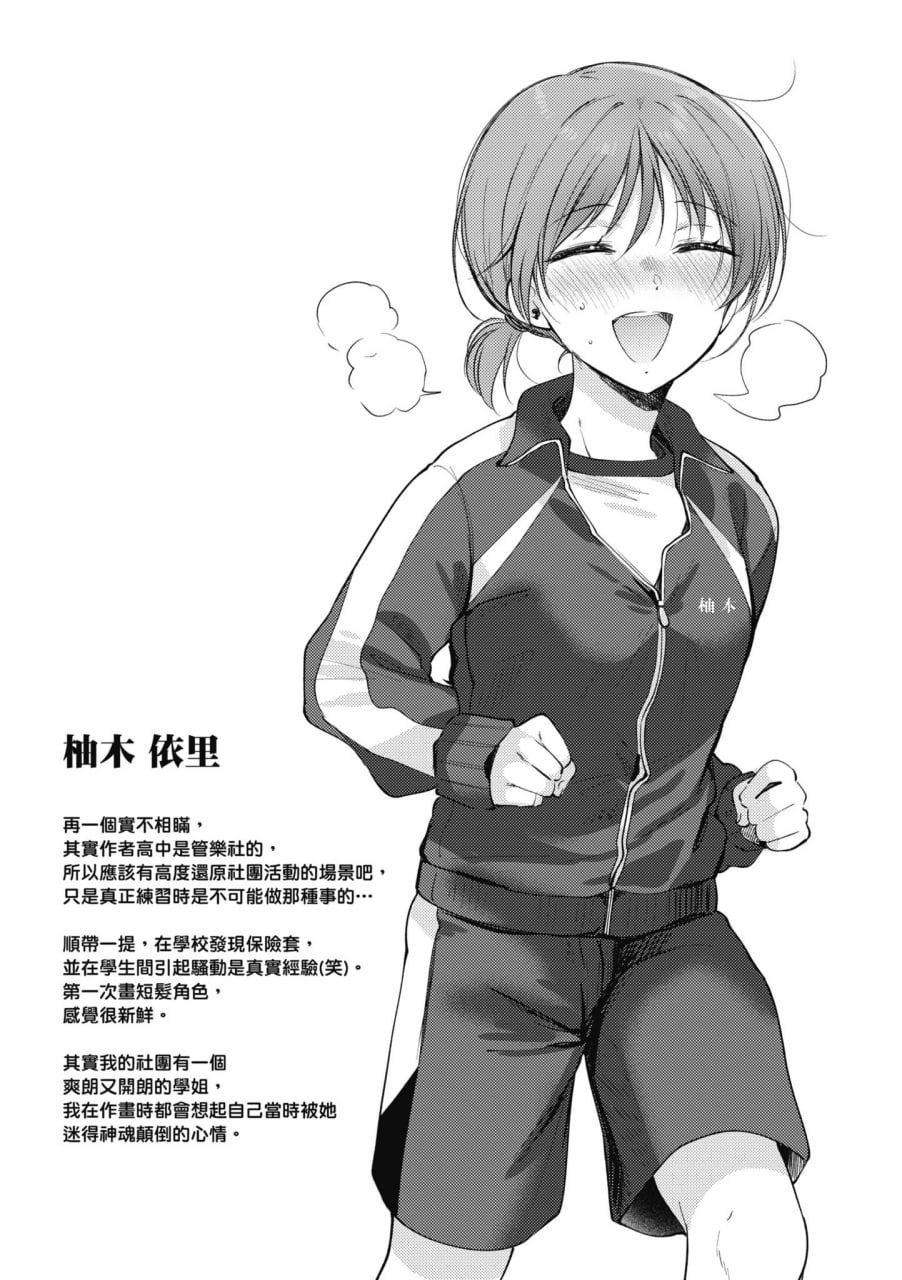 即便如此，我也愿意 第190页