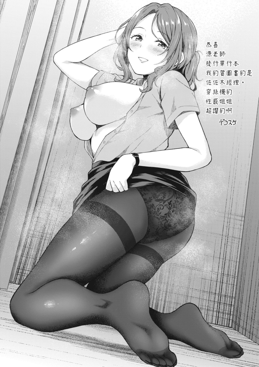 即便如此，我也愿意 第191页