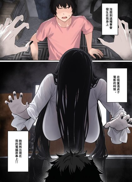 关于贞子卡在电脑屏幕这件事（1-2）