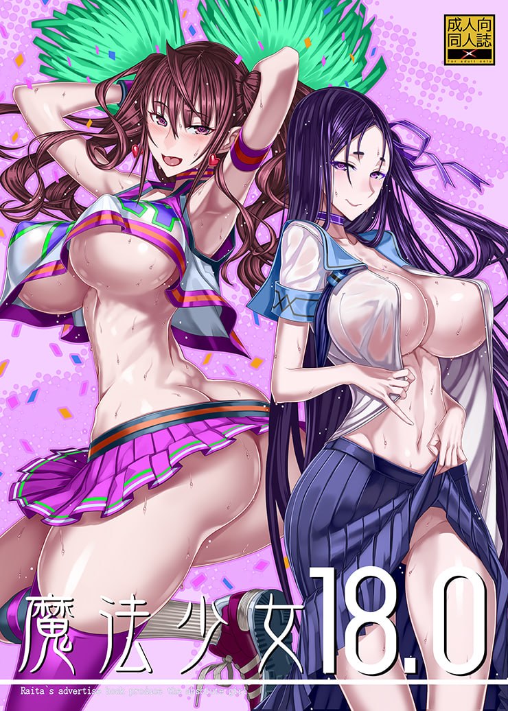 绝对纯白魔法少女 第2页