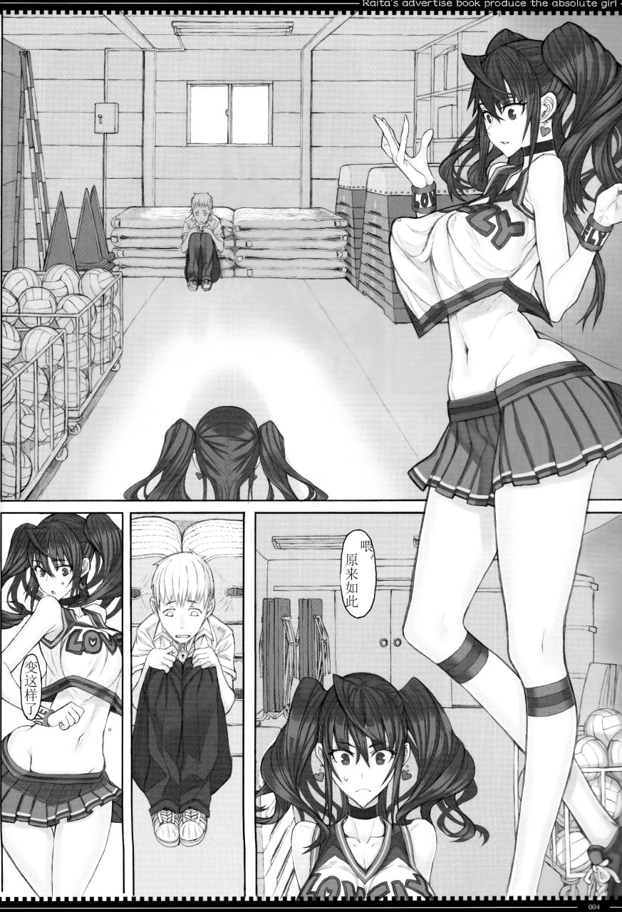 绝对纯白魔法少女 第4页