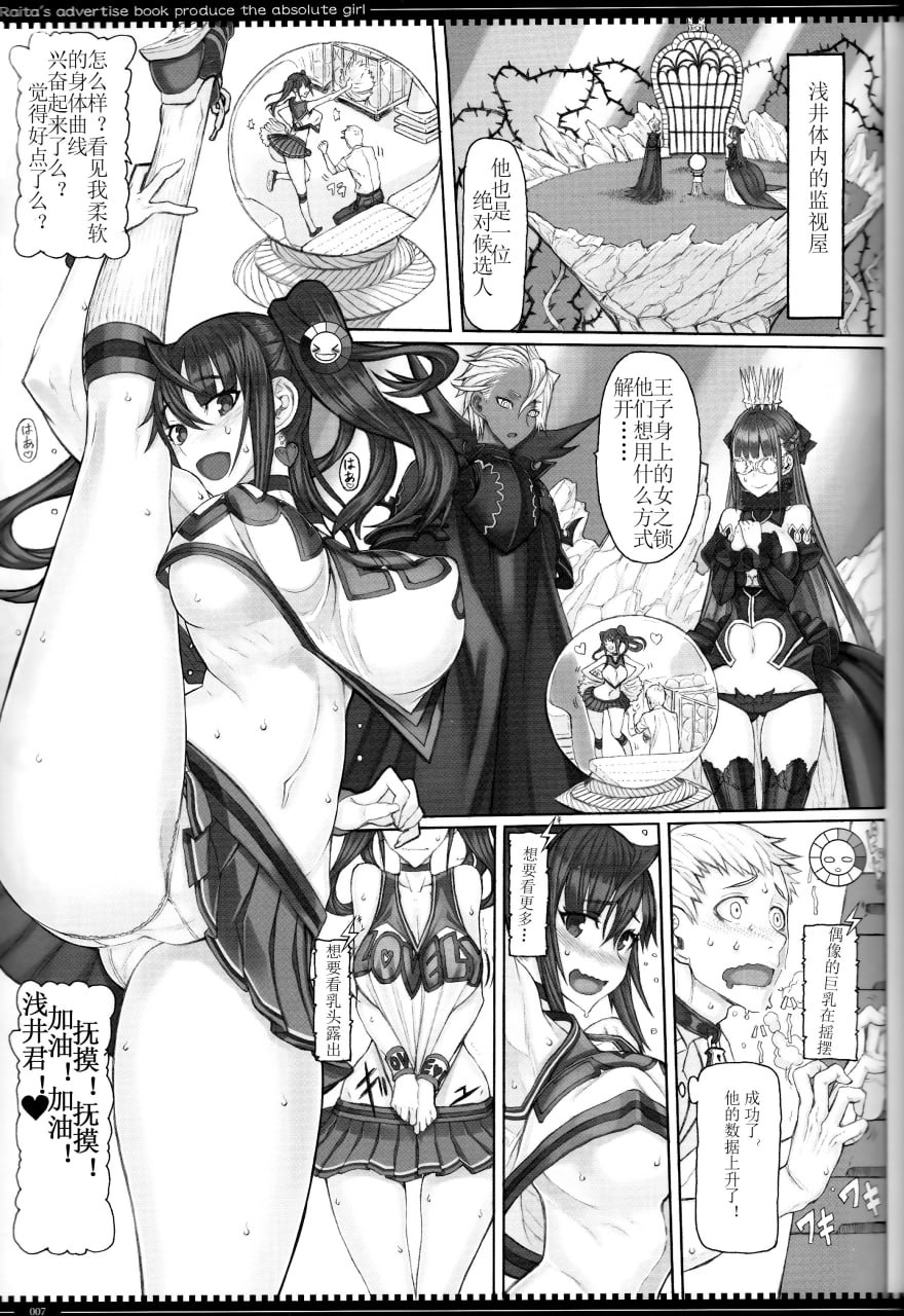 绝对纯白魔法少女 第7页