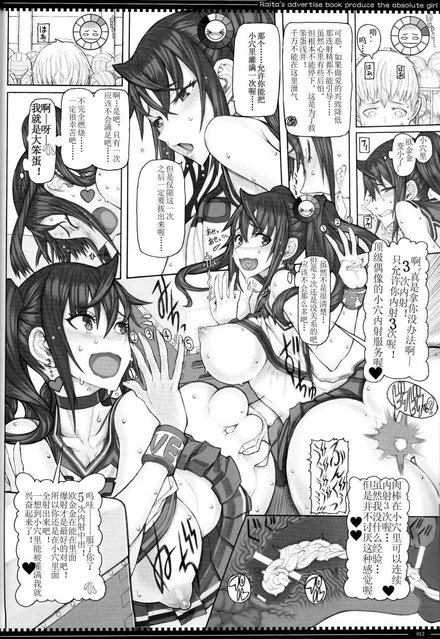 绝对纯白魔法少女 第12页