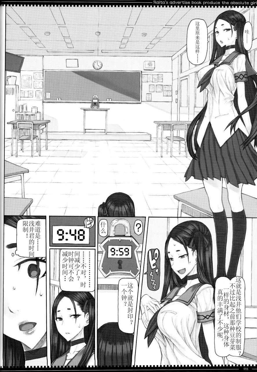绝对纯白魔法少女 第16页