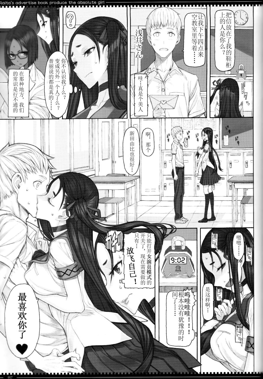 绝对纯白魔法少女 第17页