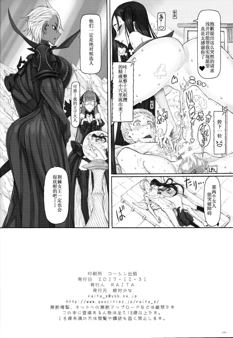 绝对纯白魔法少女 第26页