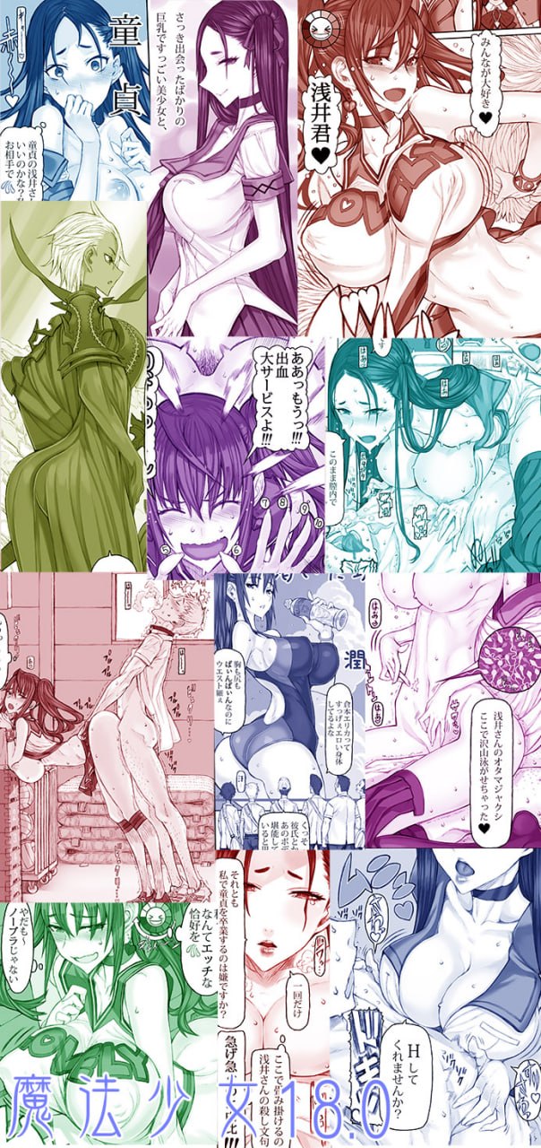 绝对纯白魔法少女 第28页