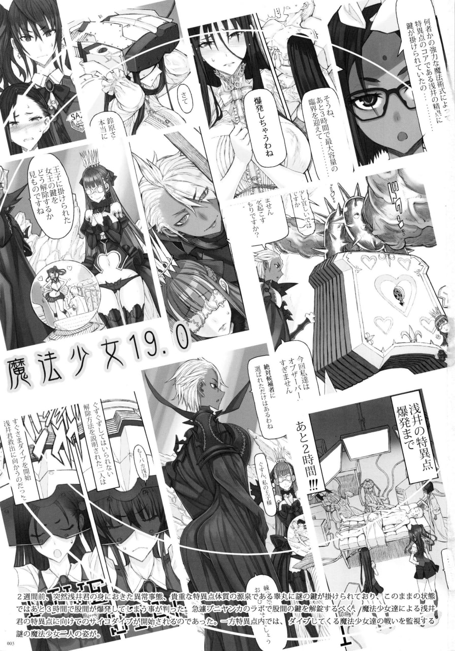 绝对纯白魔法少女 第30页