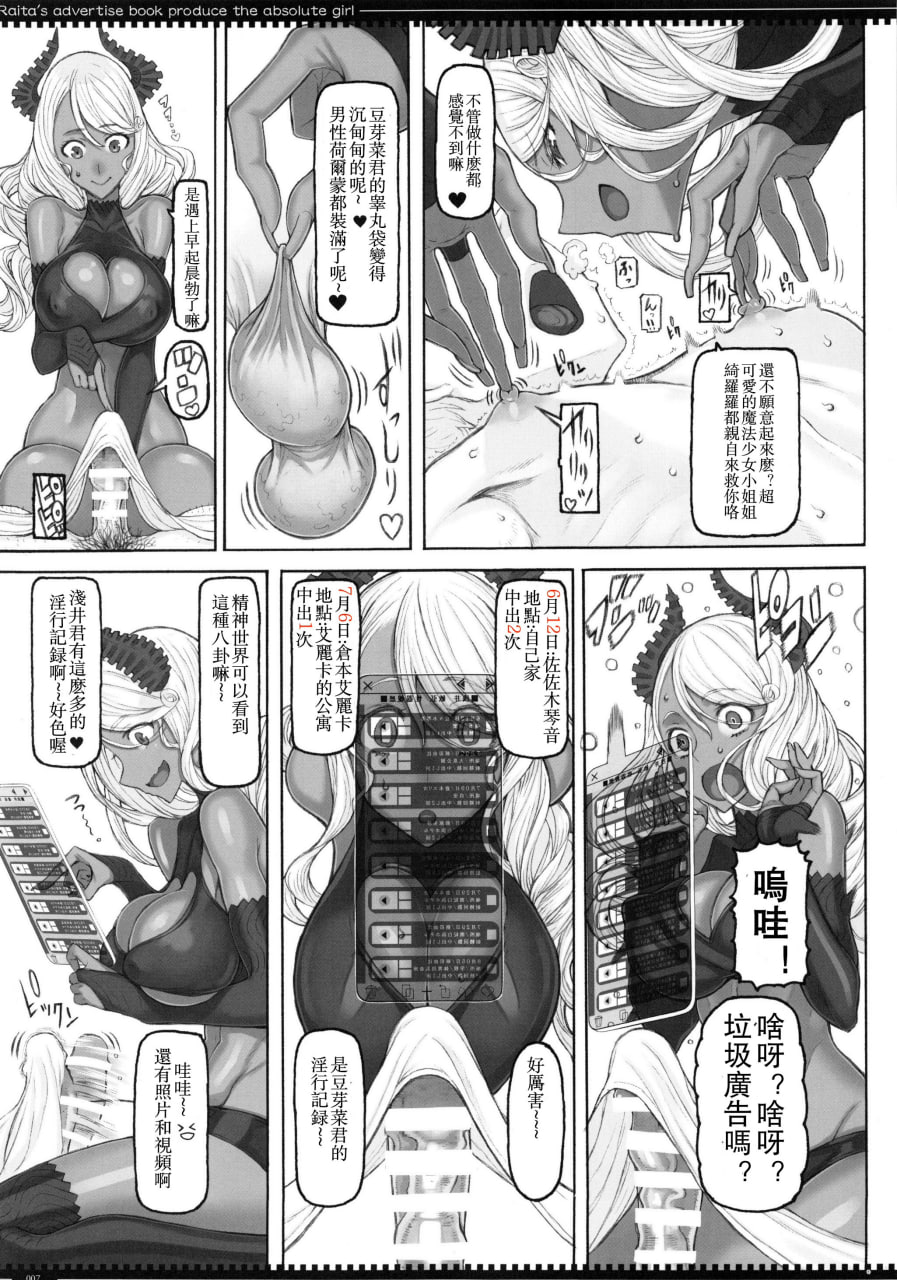 绝对纯白魔法少女 第34页