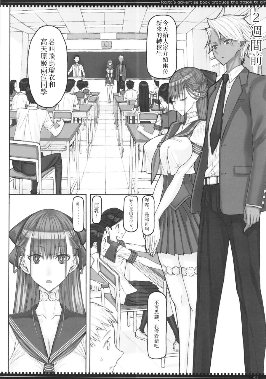 绝对纯白魔法少女 第49页
