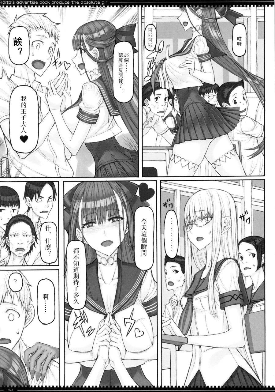 绝对纯白魔法少女 第50页