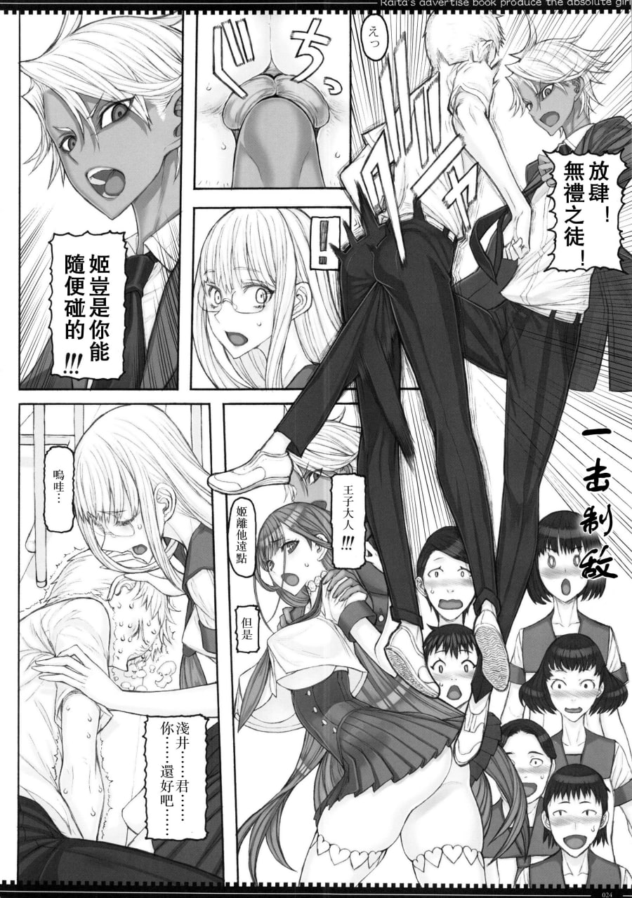 绝对纯白魔法少女 第51页