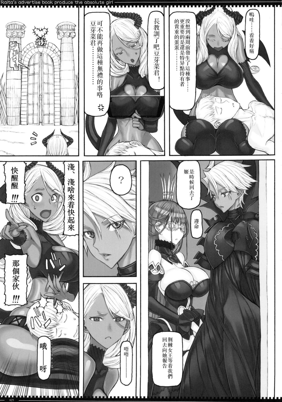 绝对纯白魔法少女 第52页