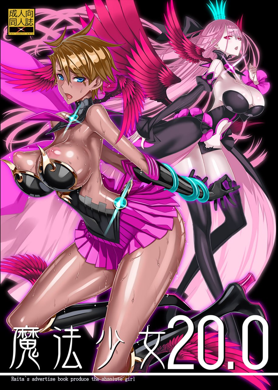 绝对纯白魔法少女 第56页