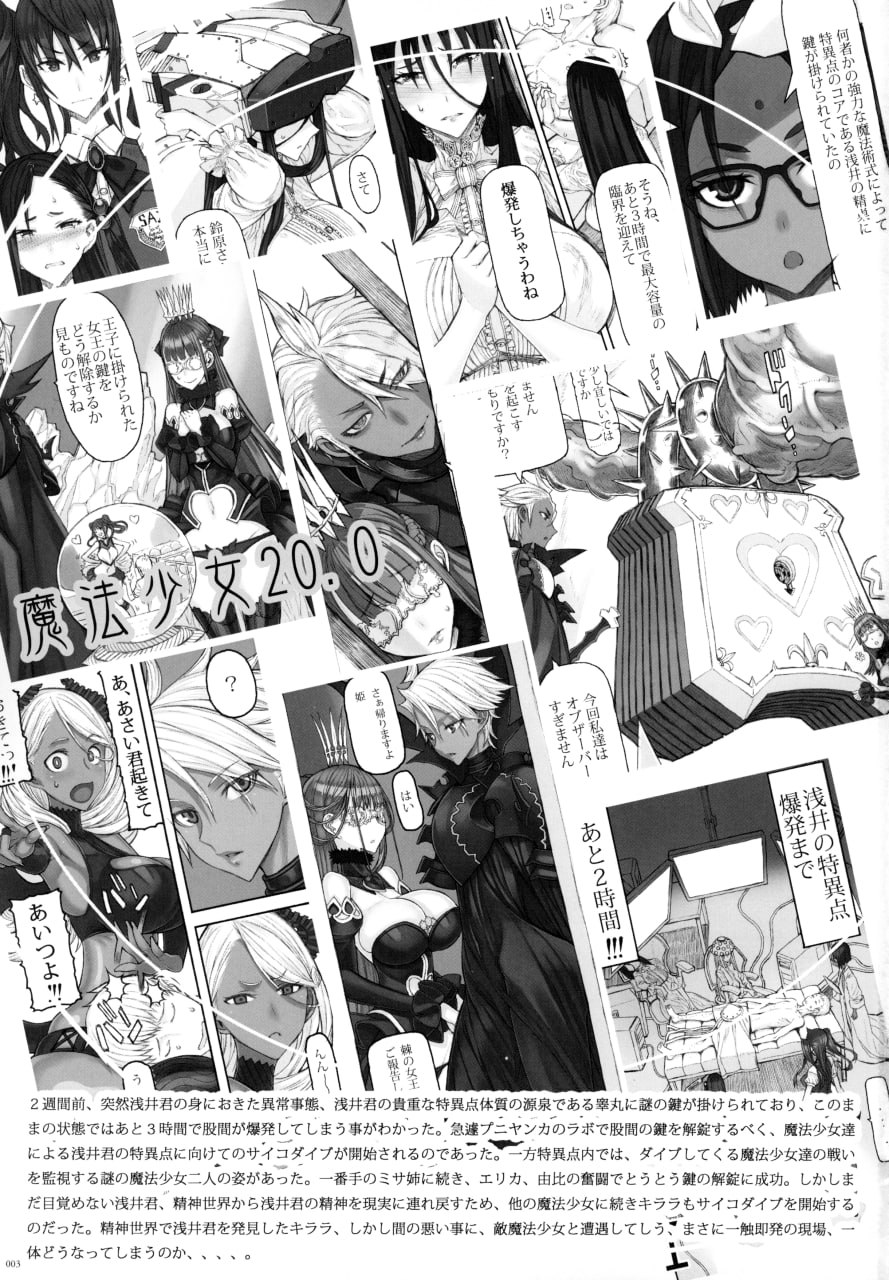 绝对纯白魔法少女 第57页