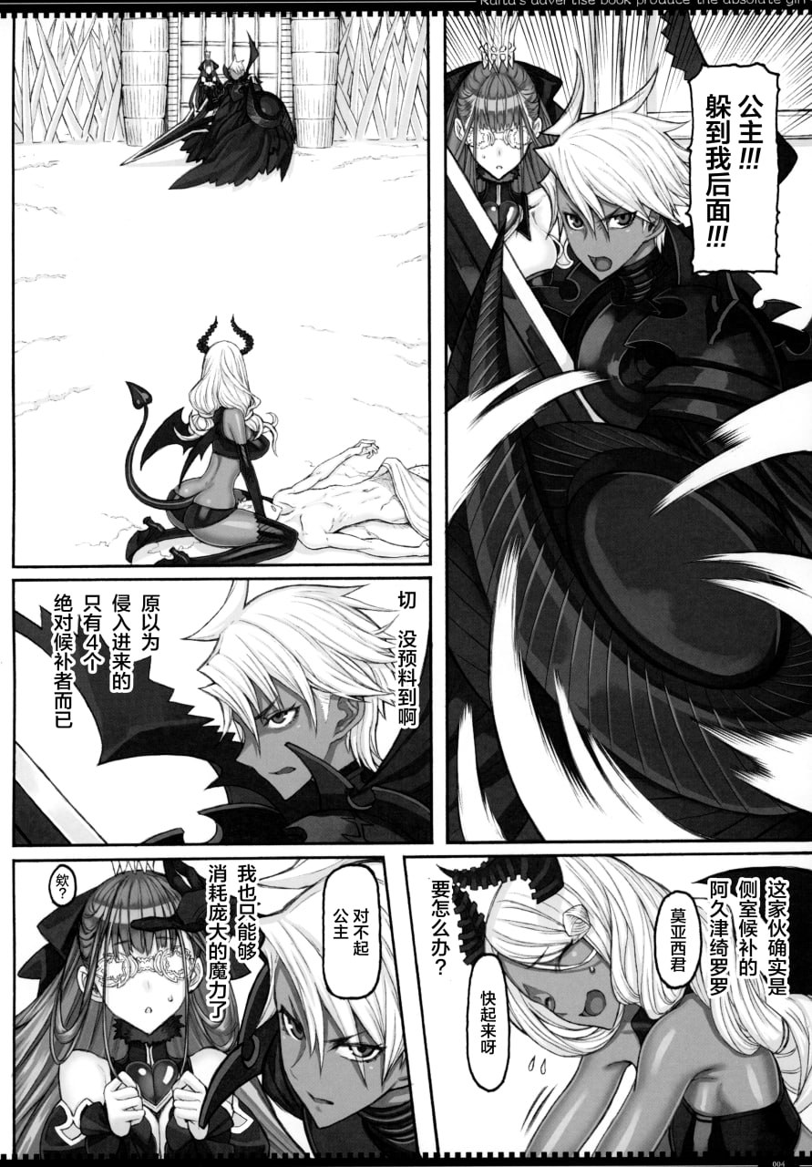 绝对纯白魔法少女 第58页
