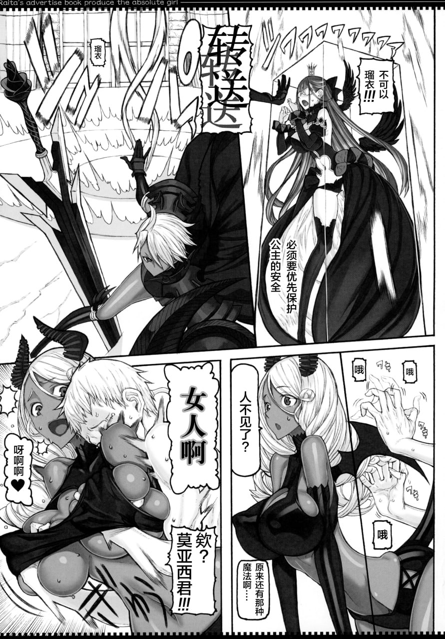 绝对纯白魔法少女 第59页