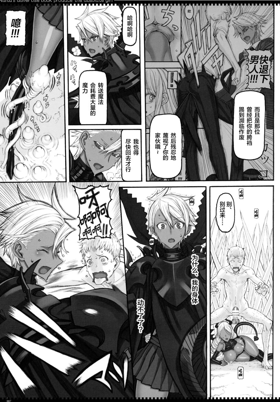 绝对纯白魔法少女 第61页