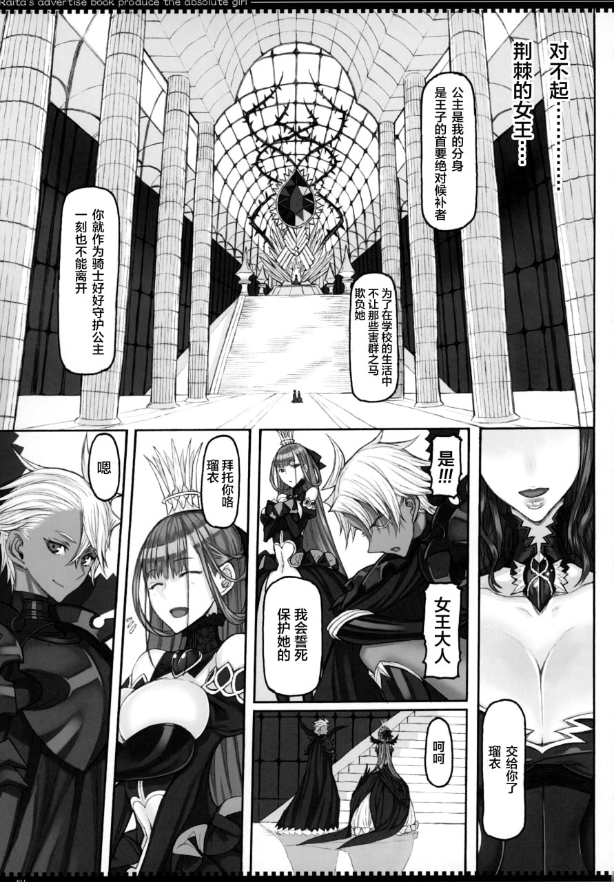 绝对纯白魔法少女 第65页