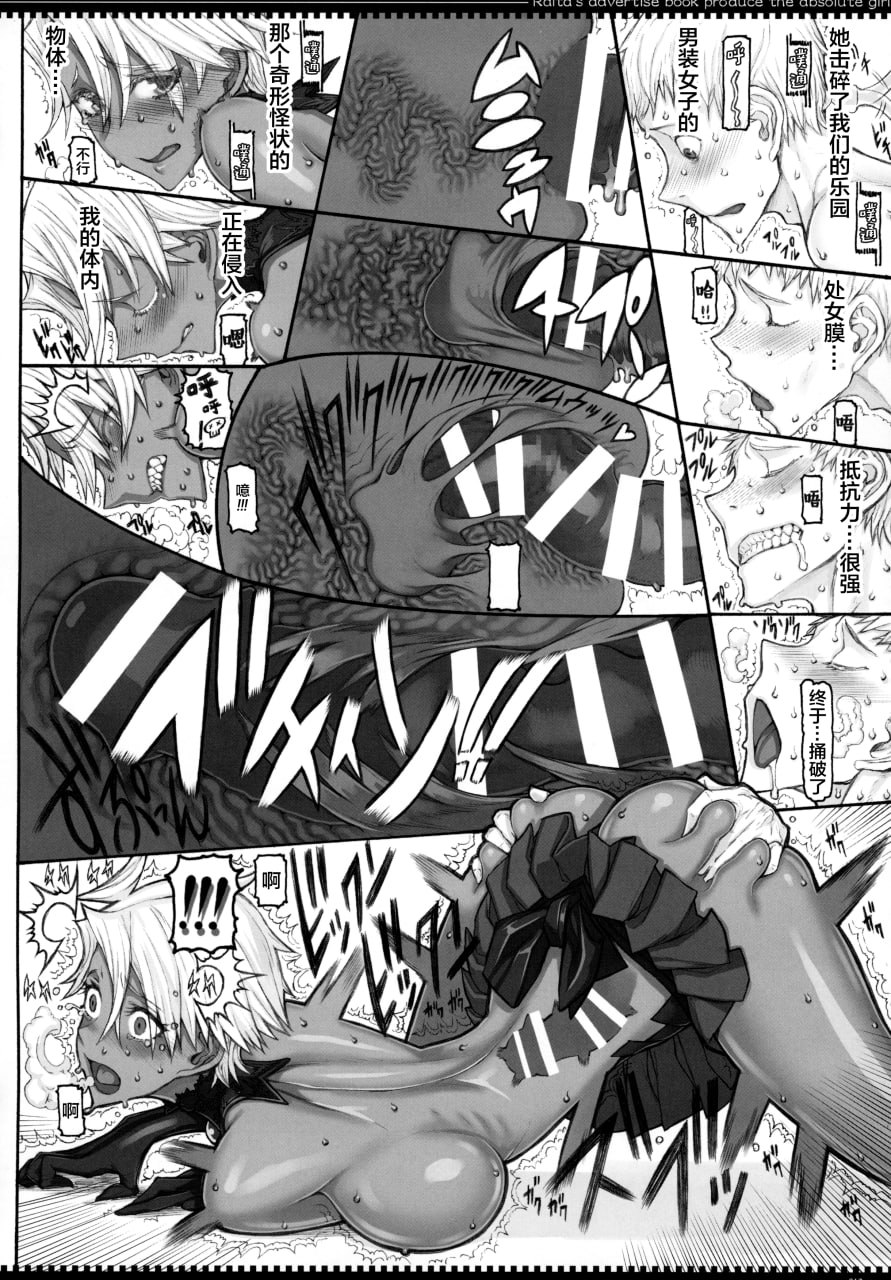绝对纯白魔法少女 第66页