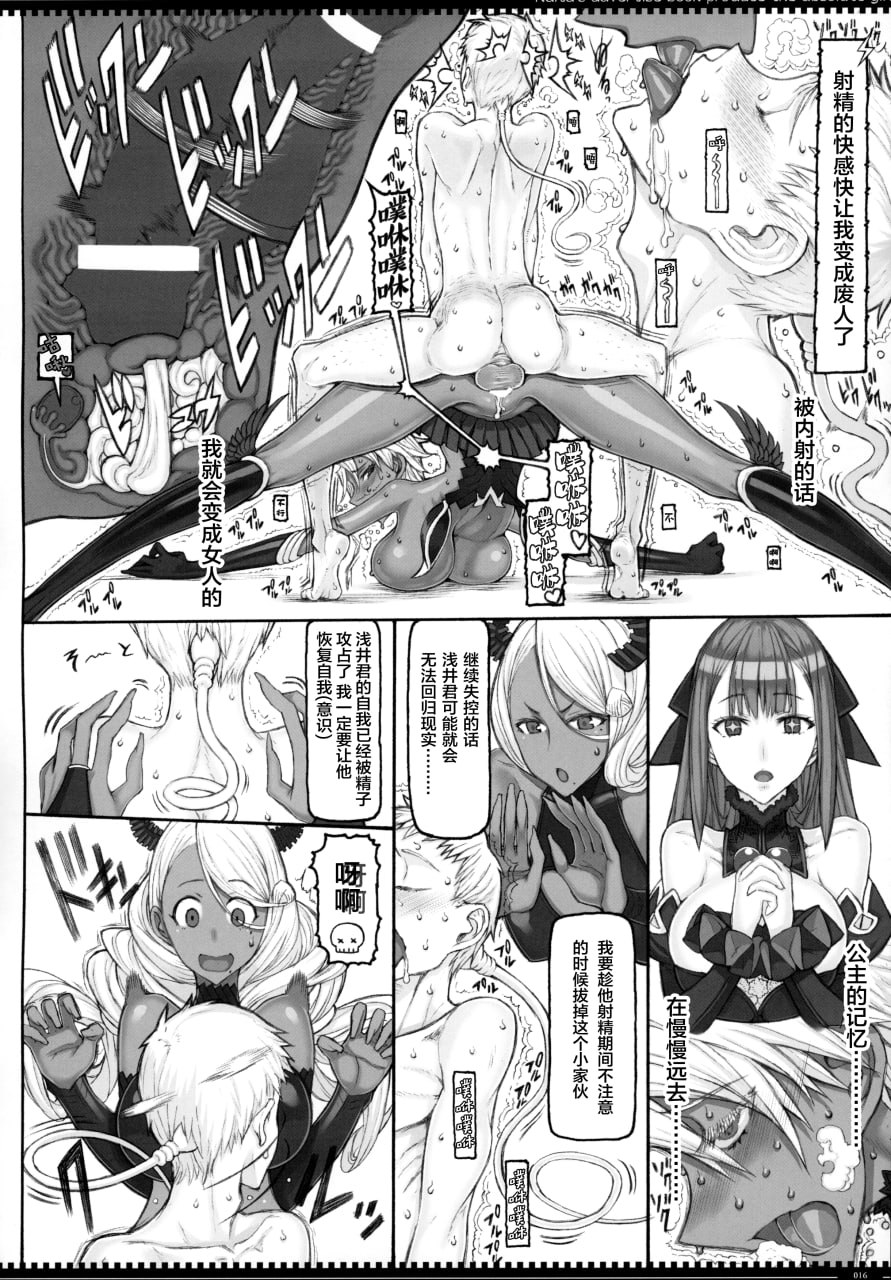 绝对纯白魔法少女 第70页