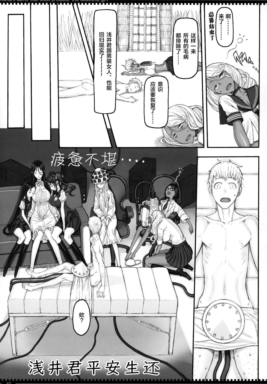 绝对纯白魔法少女 第79页
