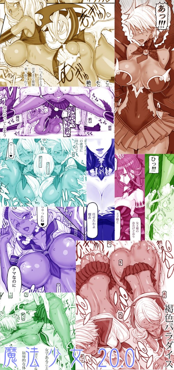 绝对纯白魔法少女 第82页