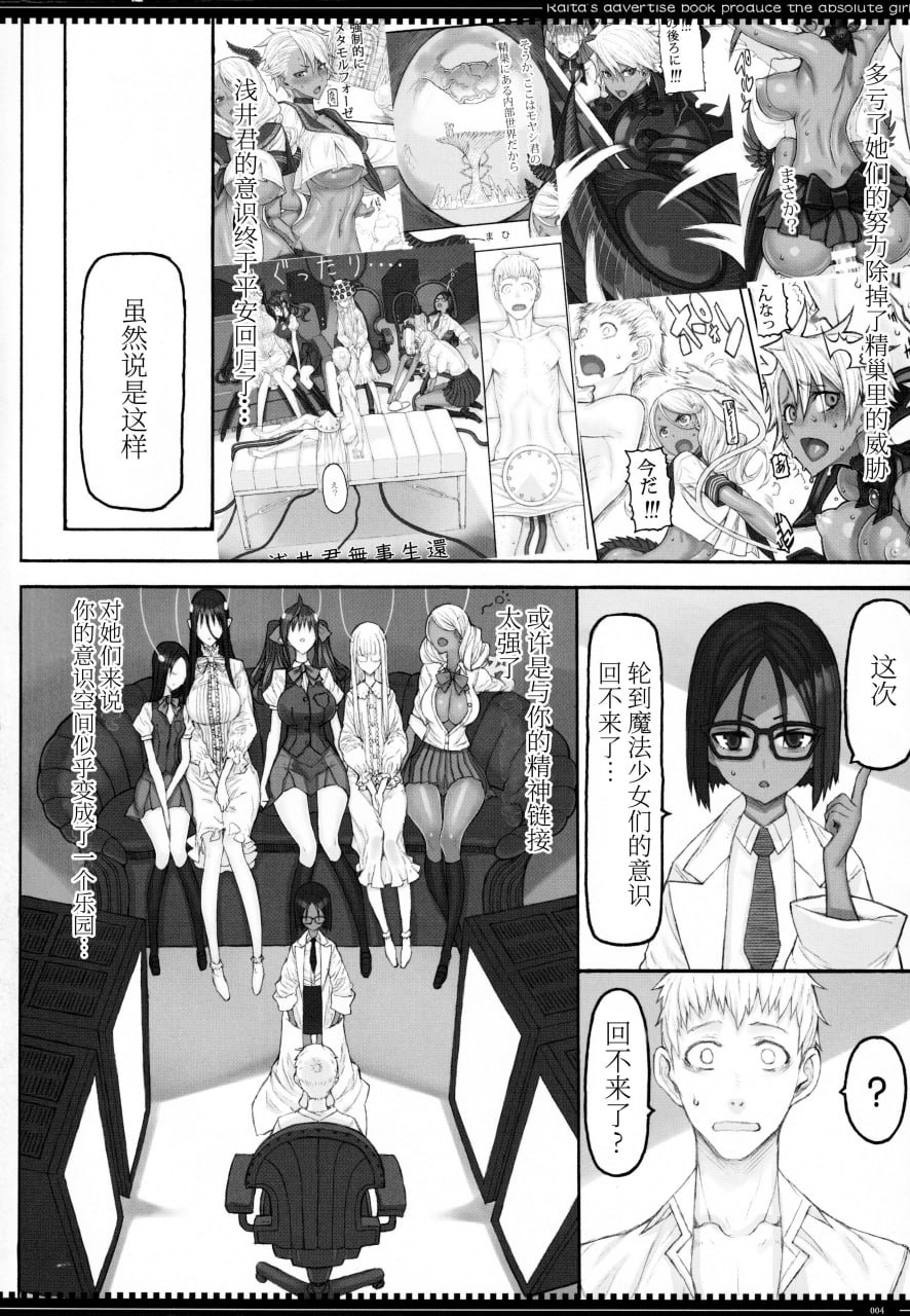 绝对纯白魔法少女 第85页