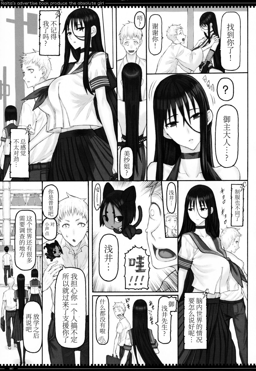 绝对纯白魔法少女 第88页