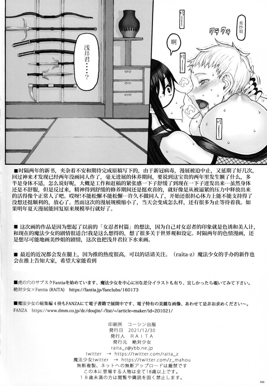绝对纯白魔法少女 第107页