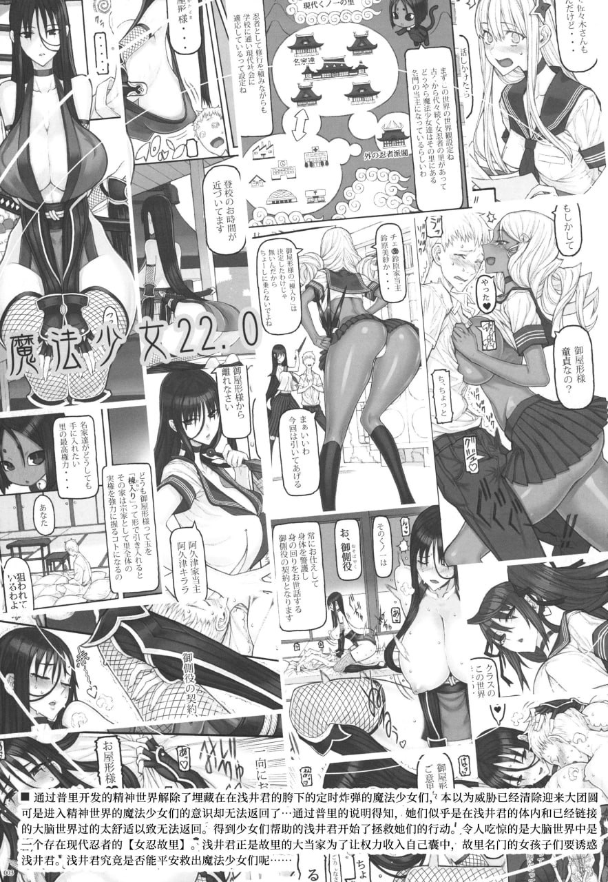绝对纯白魔法少女 第111页