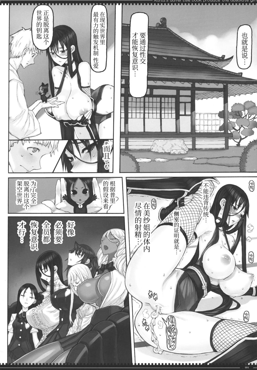绝对纯白魔法少女 第112页