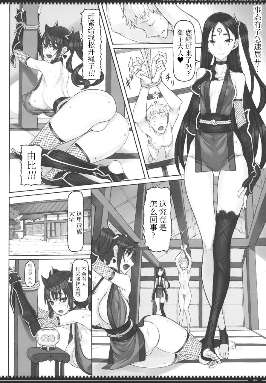 绝对纯白魔法少女 第114页